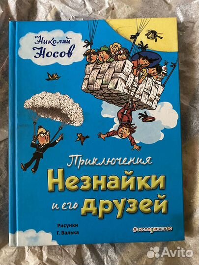 Детские книги, книги о детской психологии