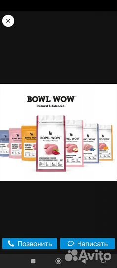 Bowl WOW