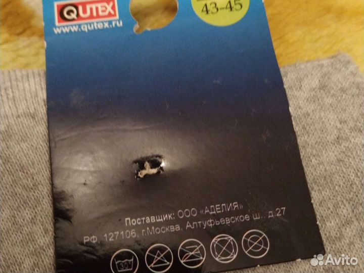 Носки мужские