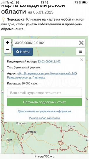 Участок 8,6 га (СНТ, ДНП)