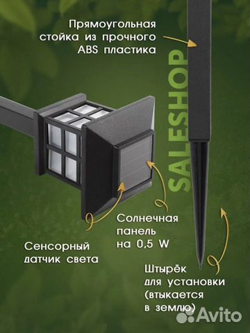 Светильник садовый