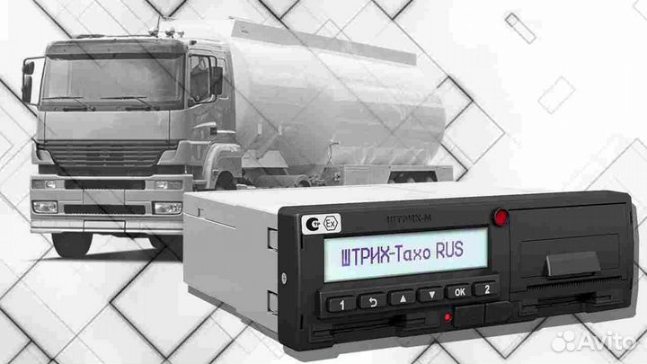 Тахограф Штрих с нкм