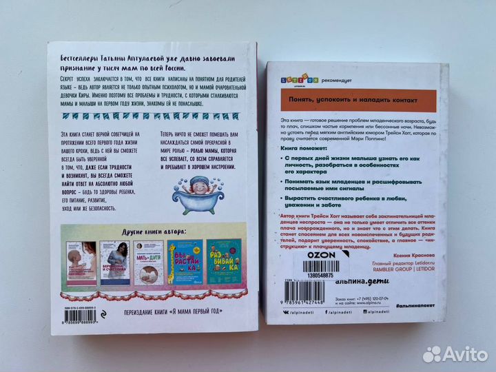 Книги для будущих мам