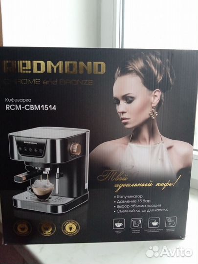 Кофеварка рожковая Redmond