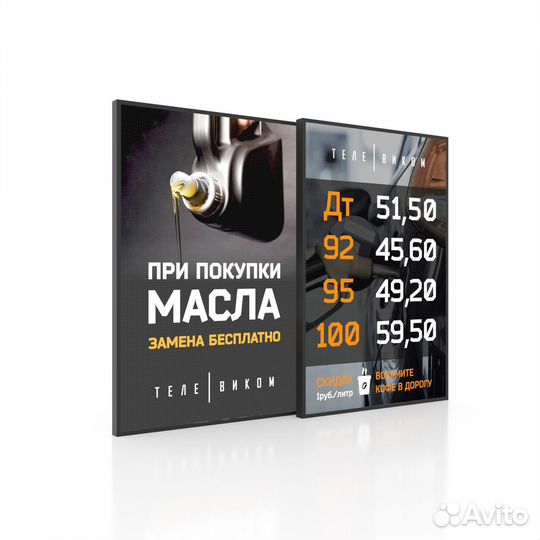 LED Табло для АЗС