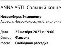 Маникюр асти фото. Асти нск. Асти нск. Тур грустный дэнс. Анна асти омск 2022.