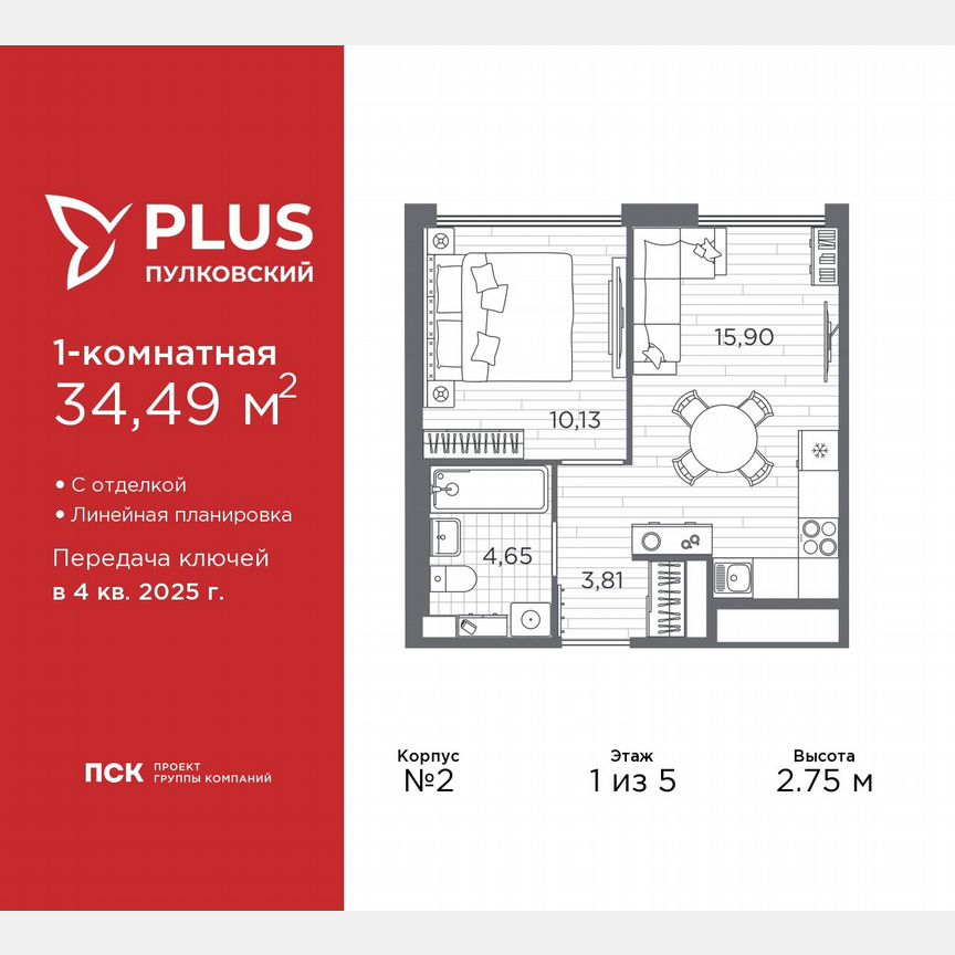1-к. квартира, 34,5 м², 1/5 эт.