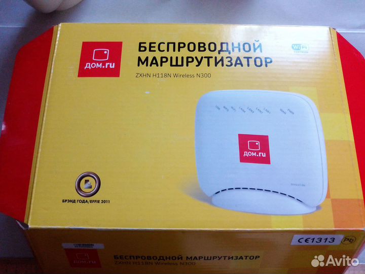 WiFi роутер