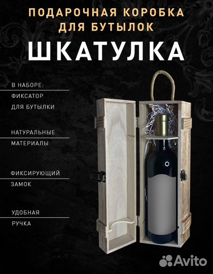 Подарочная упаковка из дерева