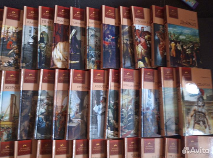 Серия книг История в романах