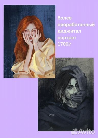 Портрет на заказ