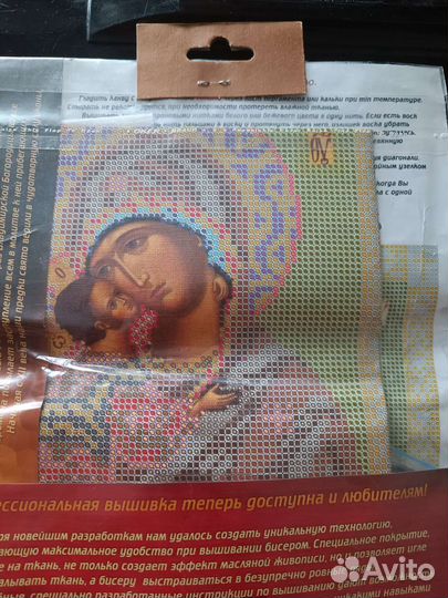 Набор для вышивания бисером иконы Радуга бисера