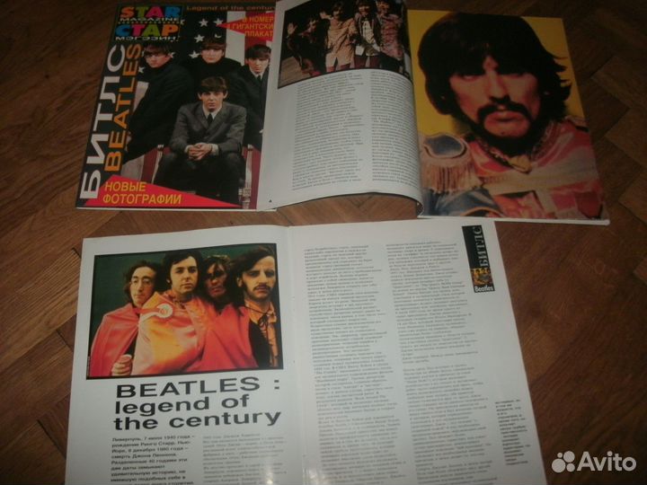 Журнал звездный Beatles битлз 97г. огромный постер