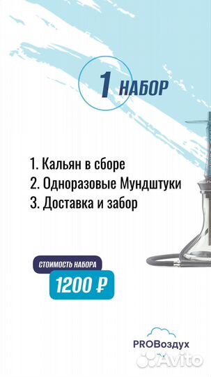 Аренда кальяна на сутки