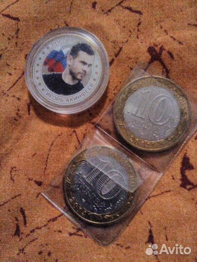 Монета Акинфеев