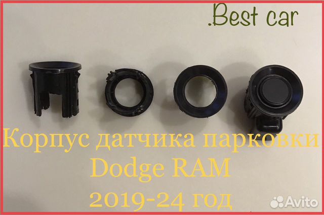 Корпус датчиков парковки -4 шт. Dodge RAM 19-24 г