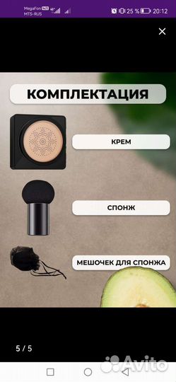 Тональная основа и кушон, новые