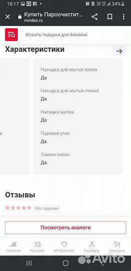 Парогенератор,пароочиститель MIE bello