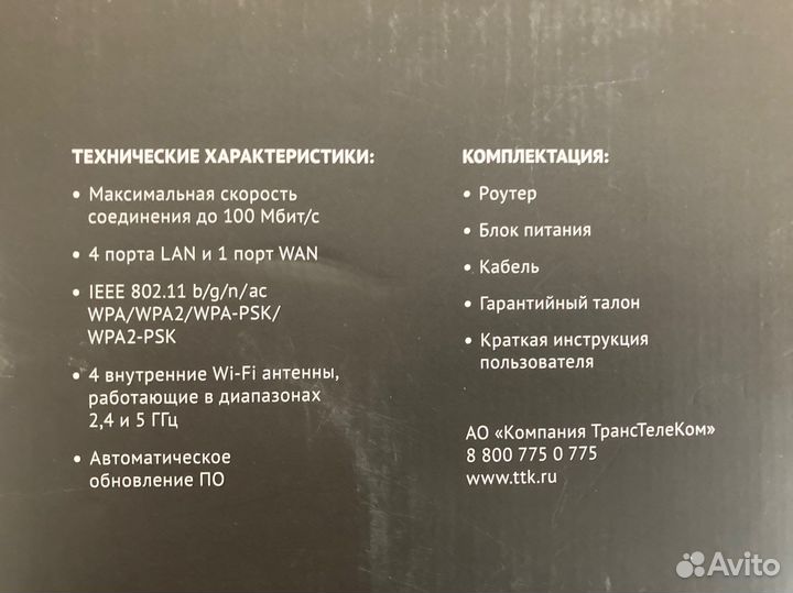Wifi роутер