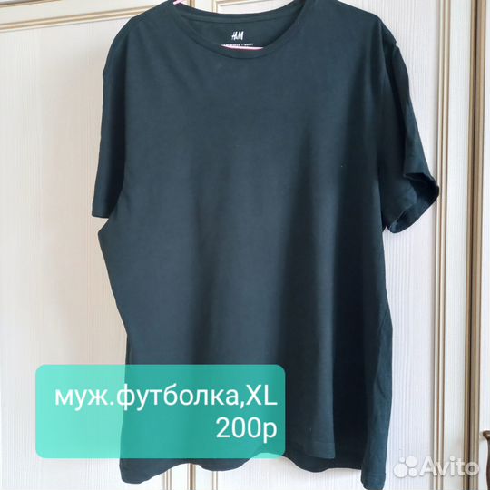 Мужская одежда