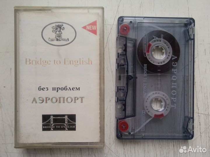 Аудиокассета Аэропорт без проблем