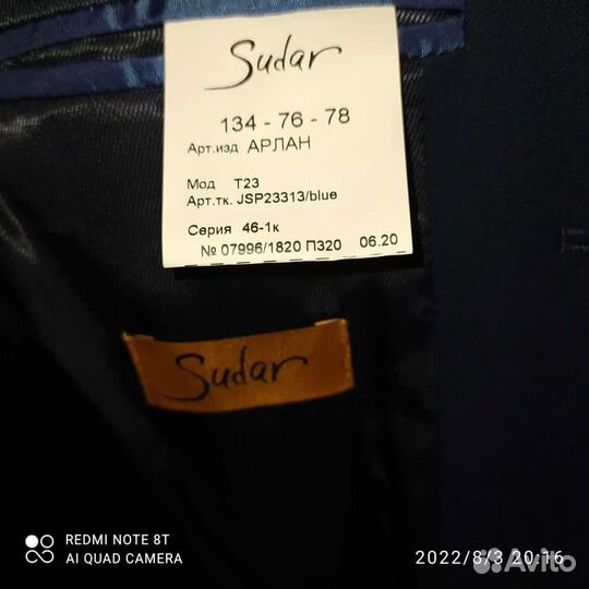 Пиджак школьный