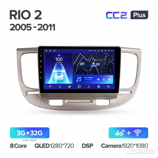 Магнитола Киа Рио 2 2005-2011 Андроид Teyes