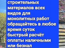 Балка двутавровая бдк