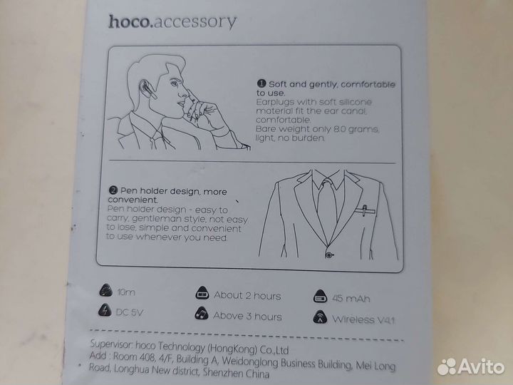 Беспроводная гарнитура