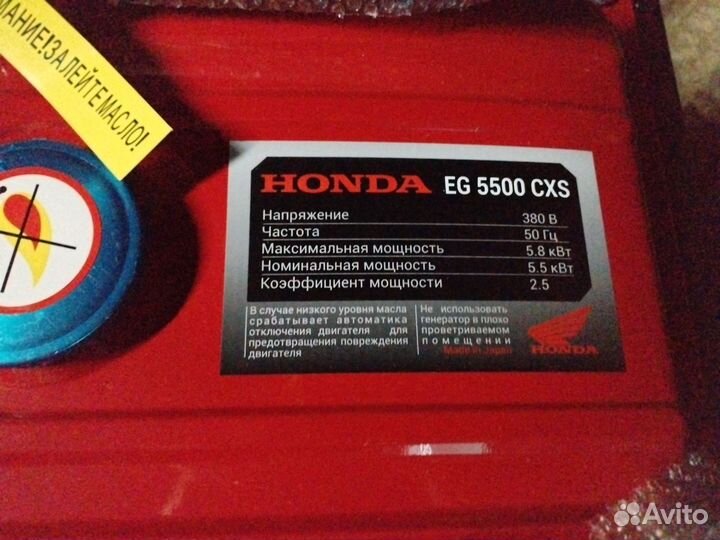 Бензогенератор honda 5.5 квт