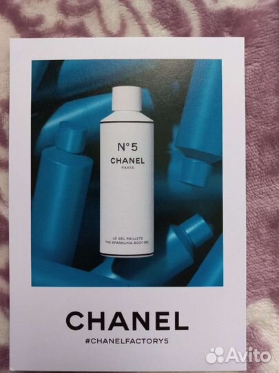 Набор эксклюзивных открыток Chanel Factory N5