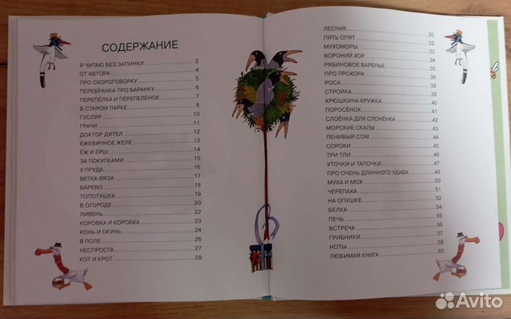 Шевченко А.Сорок сорок.Серия 