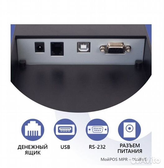 Принтер для печати этикеток