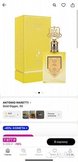 Antonio maretti limoncello kiss