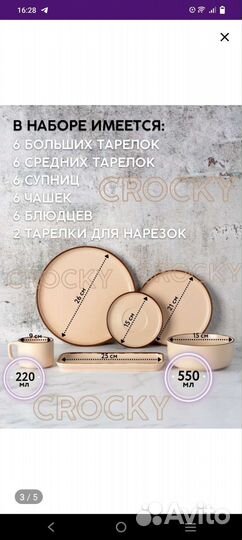 Набор столовой посуды на 6 персон