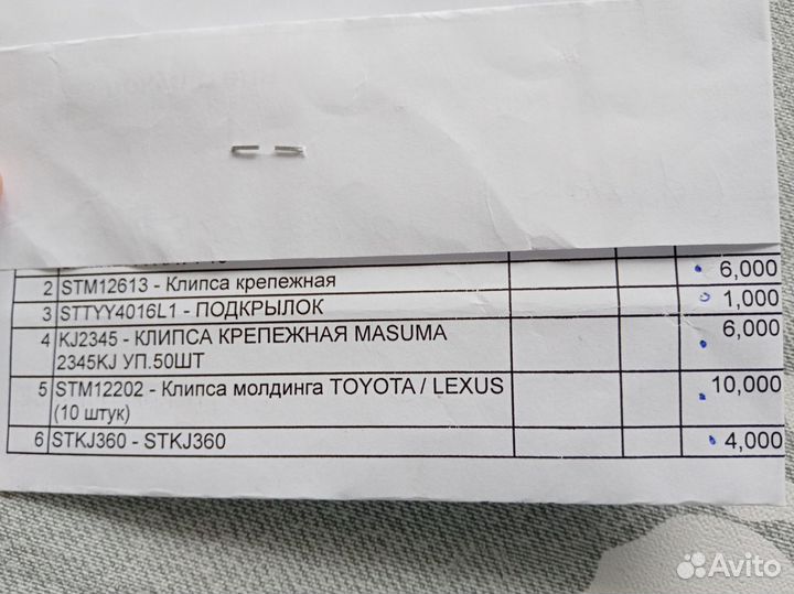 Подкрылок передний правый RAV4