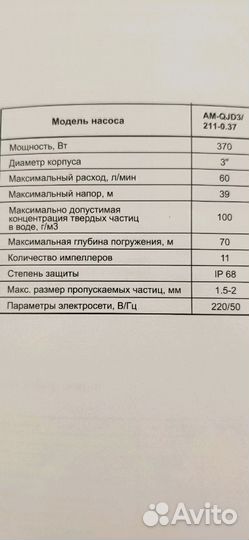 Скважинный насос центробежный Tim 0.5-25-75 48 m