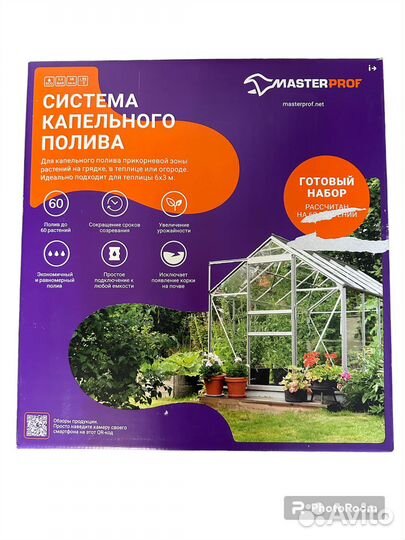 Система капельного полива