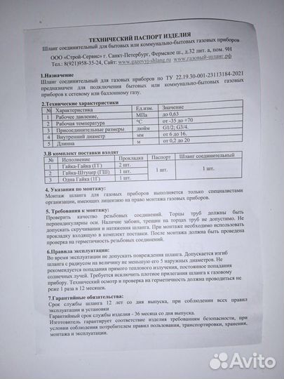 Резиновая газовая подводка D9 (для плит) 0,8м 1/2'