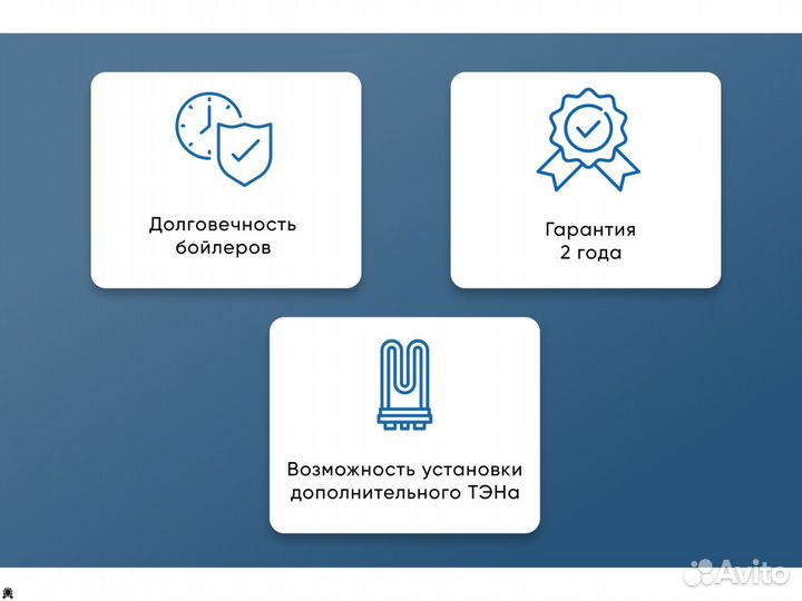 Водонагреватель - 200 литров