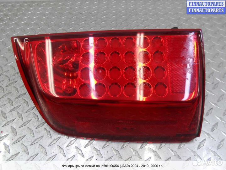 Фонарь лево Infiniti QX56 (JA60), 2006 5.6 Бензин