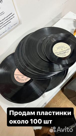 Пластинки,около 100 шт