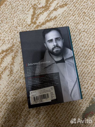 Дом, в котром горит свет, книга