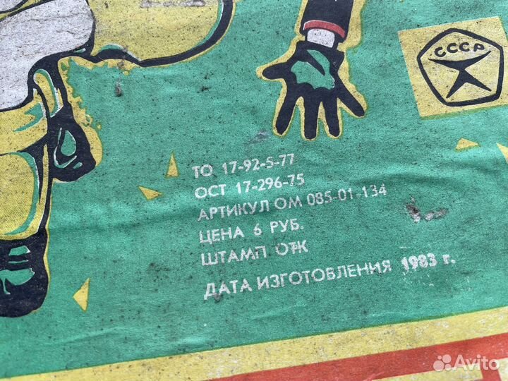 1983 год футбол СССР игра