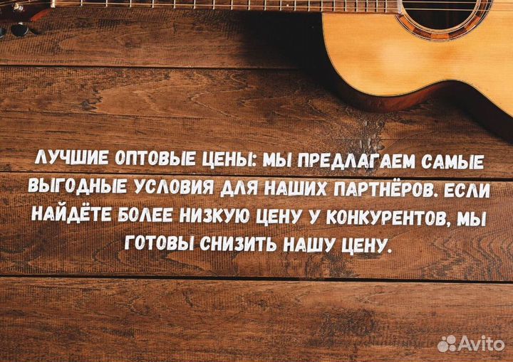 Музыкальные инструменты оптом