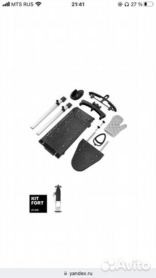 Отпариватель для одежды KT-940