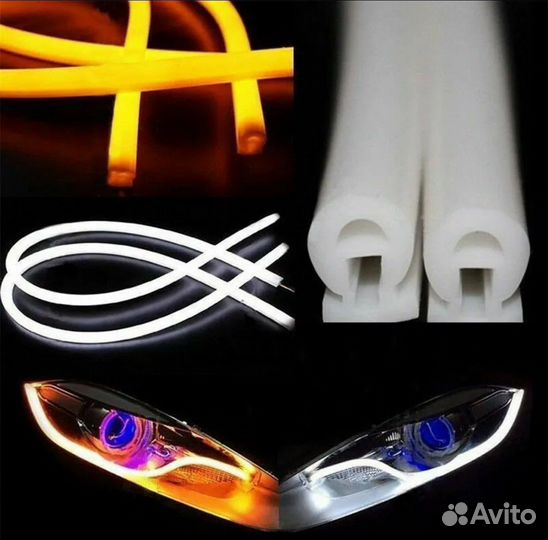 Гибкие дхо с поворотником