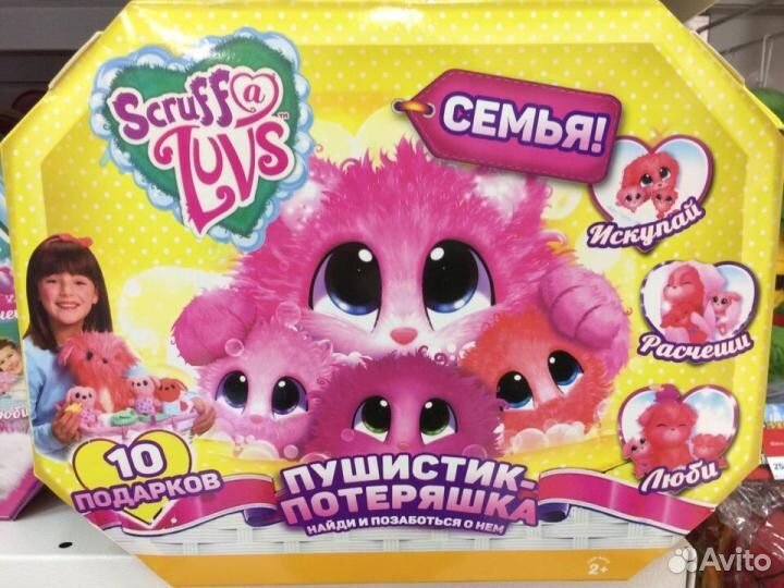 Игрушка-Сюрприз Пушистик-Потеряшка Семья