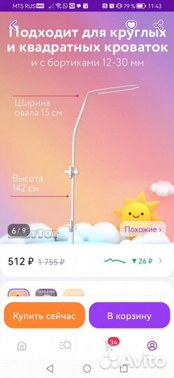 Балдахин и держатель для бодохина