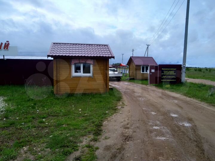 Участок 15 сот. (ИЖС)